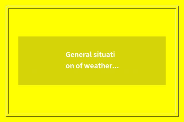 General situation of weather eye lake