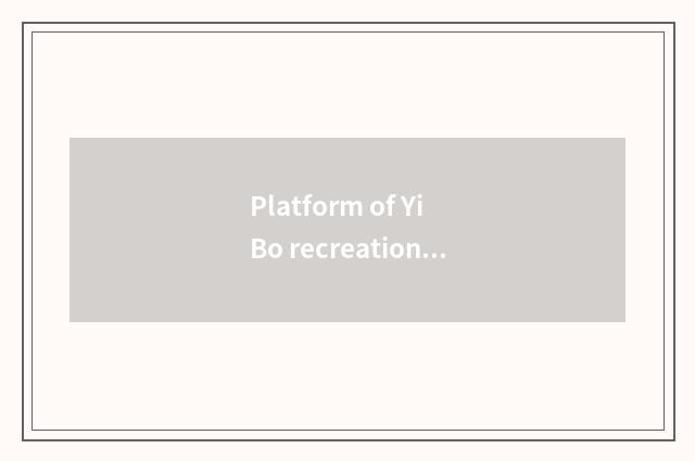 Platform of Yi Bo recreation serves a dominant position