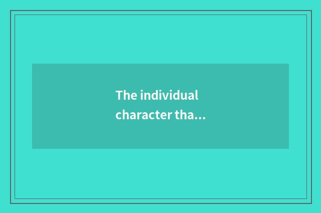 The individual character that takes the child seriously develops