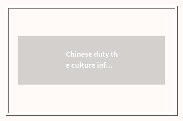 Chinese duty the culture influence in contemporary society