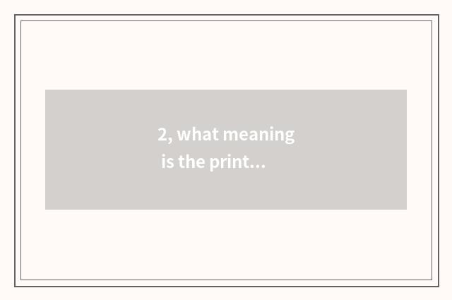 2, what meaning is the print of weekly of finance and economics?