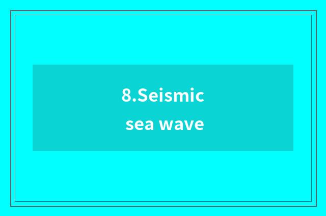 8.Seismic sea wave