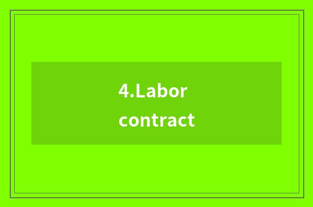4.Labor contract