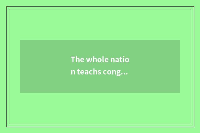 The whole nation teachs congress to hold