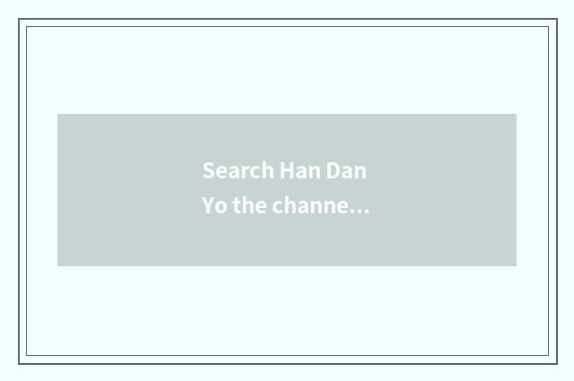 Search Han Dan Yo the channel of elder brother's wife and means