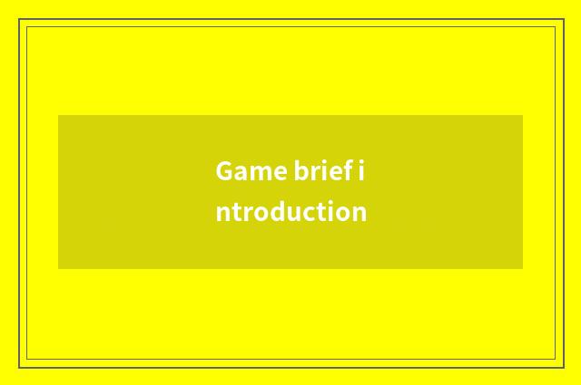 Game brief introduction