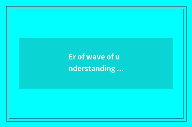 Er of wave of understanding strong and pervasive fragrance has oxygen setting-up
