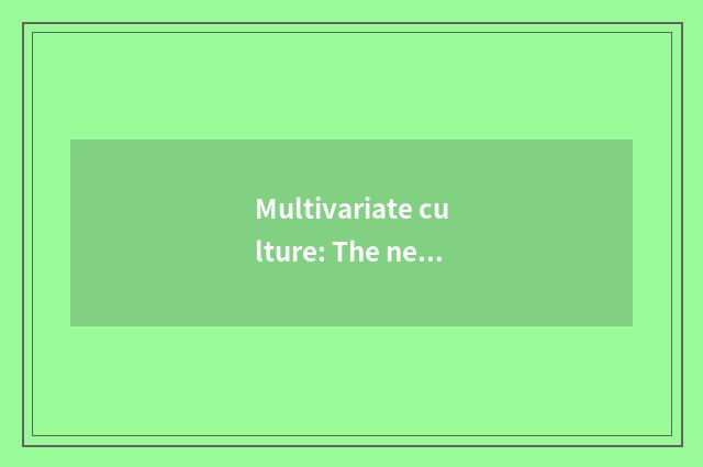 Multivariate culture: The new wind direction of globalization vogue