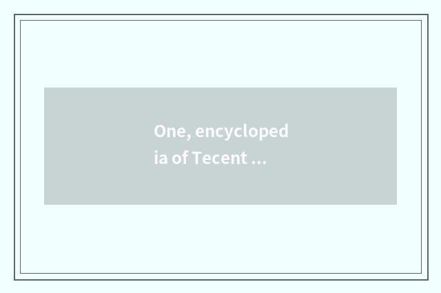 One, encyclopedia of Tecent network game?