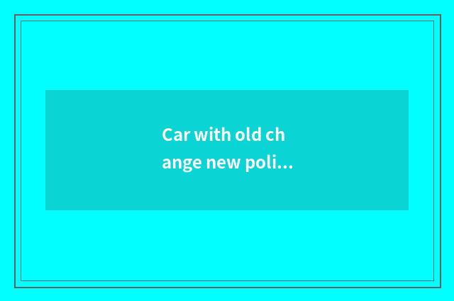 Car with old change new policy to unscramble