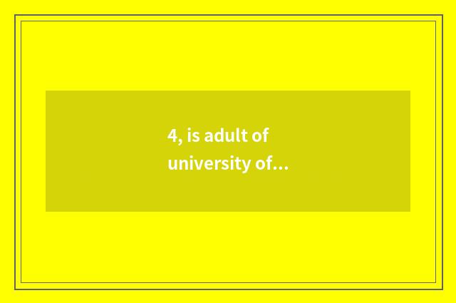 4, is adult of university of Shanghai finance and economics taken an examination