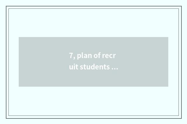 7, plan of recruit students of class of international of university of 2021 Guan