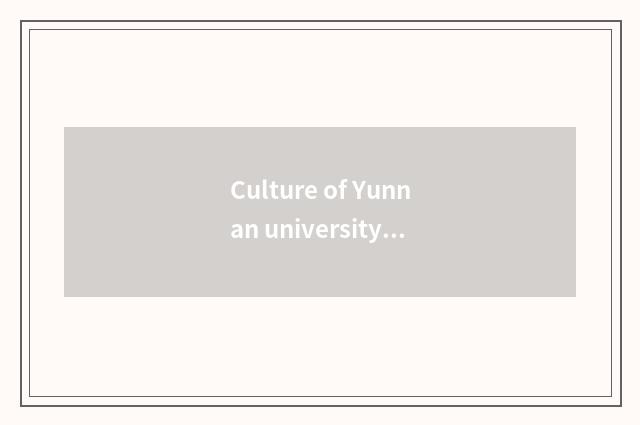 Culture of Yunnan university travel learns the force of persons qualified to tea
