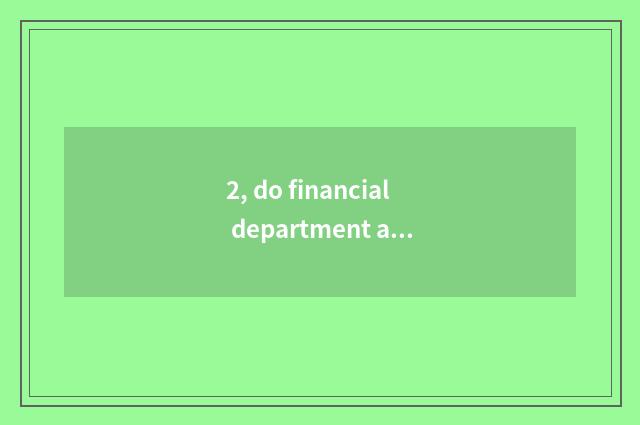 2, do financial department and place of plan finance affairs have why to disting
