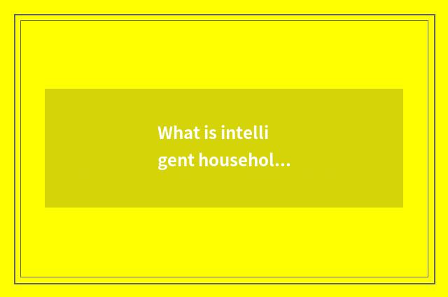 What is intelligent household