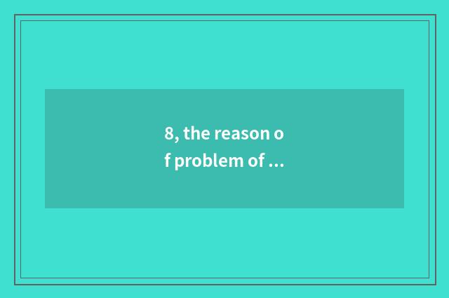 8, the reason of problem of student mental health and countermeasure?