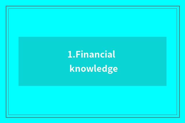 1.Financial knowledge