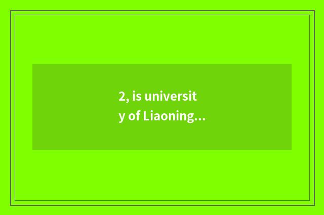 2, is university of Liaoning science and technology a school?