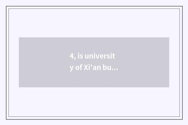 4, is university of Xi'an building science and technology a school?