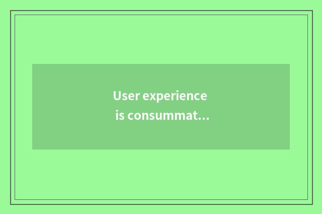 User experience is consummate