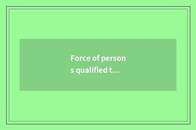 Force of persons qualified to teach