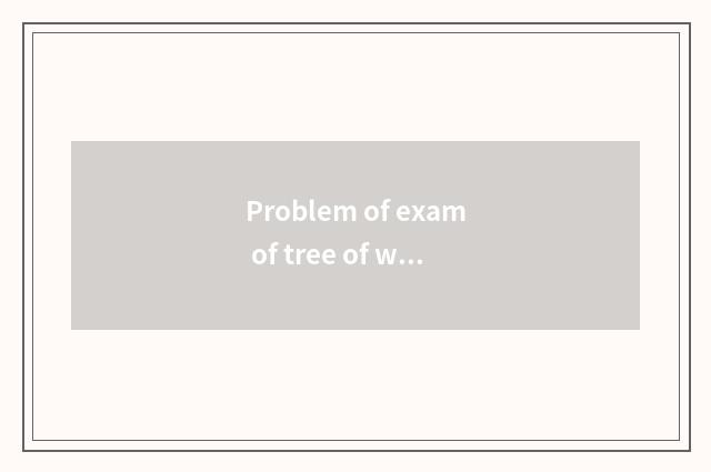Problem of exam of tree of wisdom of undergraduate safety culture analytic
