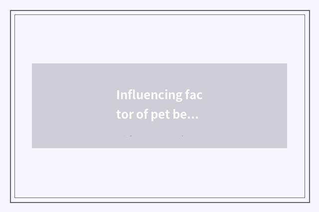 Influencing factor of pet beautician compensation
