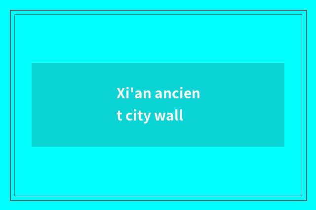Xi'an ancient city wall