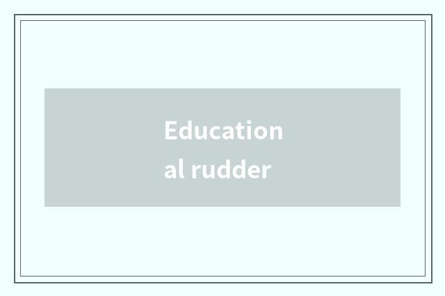 Educational rudder