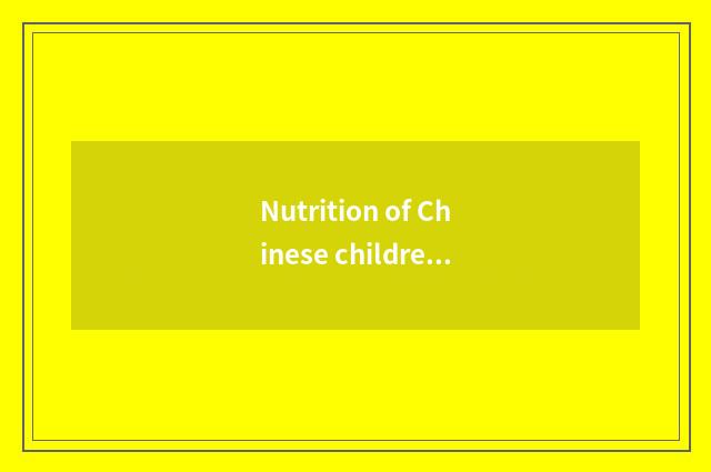 Nutrition of Chinese children adolescent and healthy state are analysed