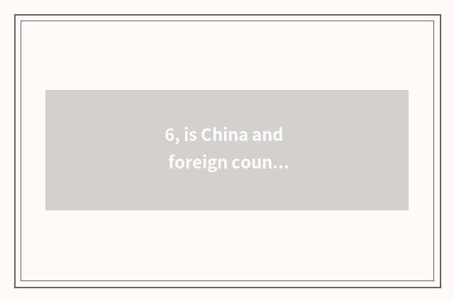 6, is China and foreign countries of university of Heibei science and technology