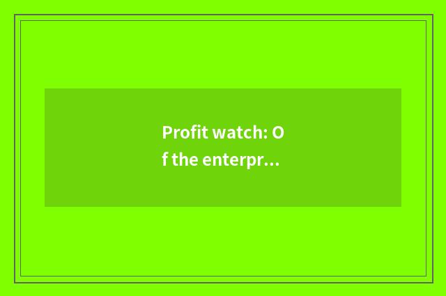 Profit watch: Of the enterprise 