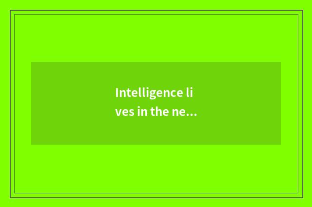 Intelligence lives in the necessary edge tool of the times