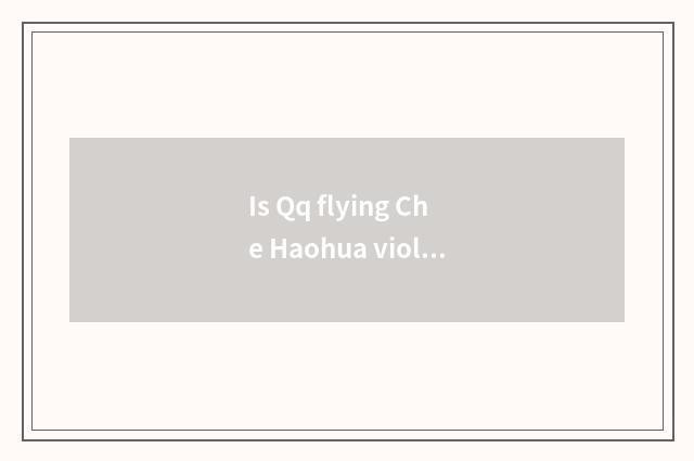 Is Qq flying Che Haohua violet auger get with flying Che Zi what is distinguishe