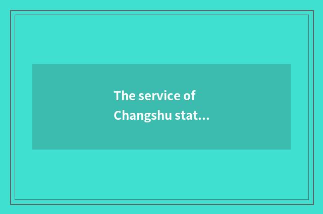 The service of Changshu station