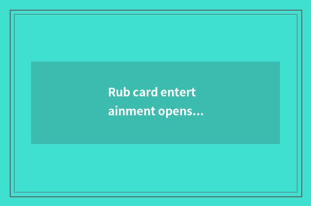 Rub card entertainment opens an account flow