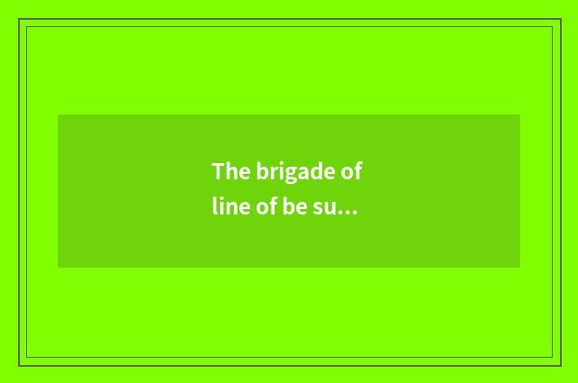 The brigade of line of be surrounded by mountains of lake of big beautiful Qingh