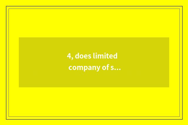 4, does limited company of science and technology of couplet of Shenzhen city fa