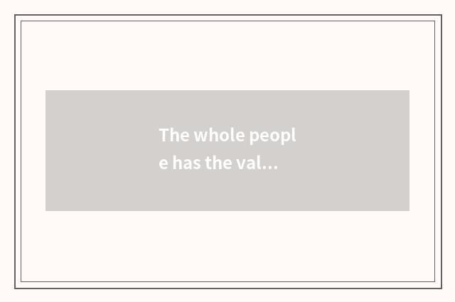 The whole people has the value of oxygen fitness