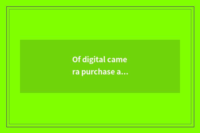 Of digital camera purchase a proposal