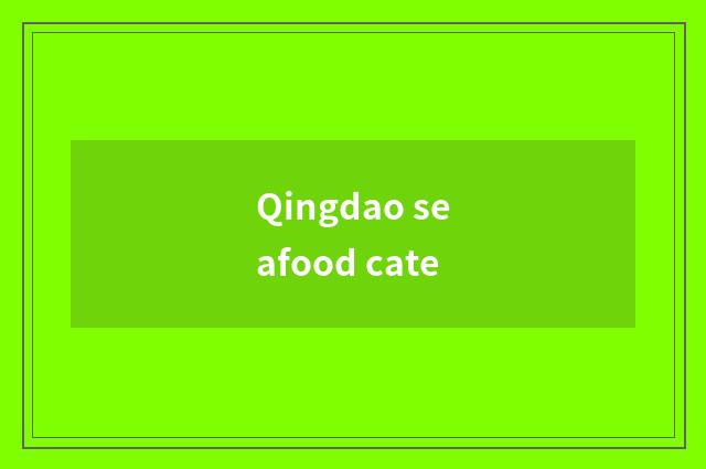 Qingdao seafood cate