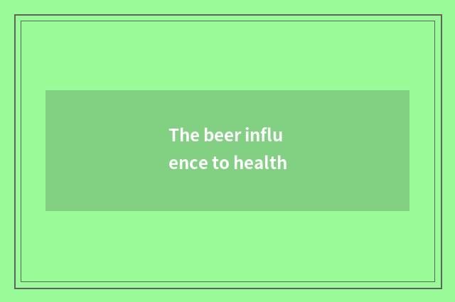 The beer influence to health