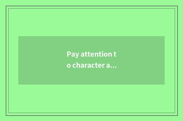 Pay attention to character and innovation