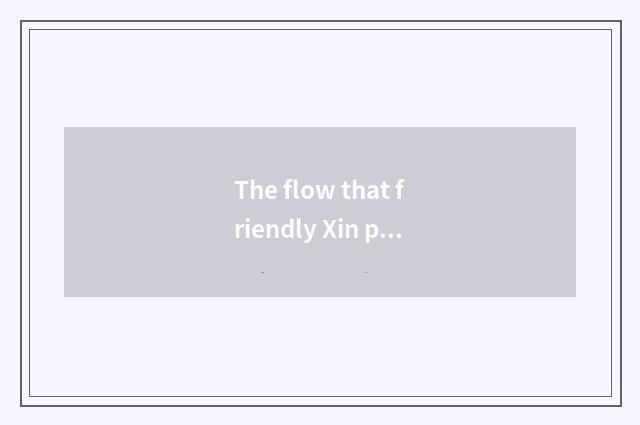 The flow that friendly Xin pet consigns and note