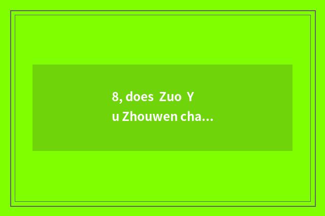 8, does  Zuo  Yu Zhouwen change entrance ticket of originality industry garden?