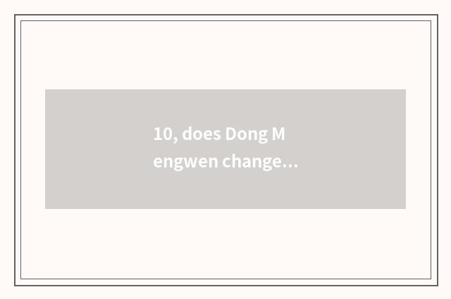 10, does Dong Mengwen change originality industry garden to be built heart city 
