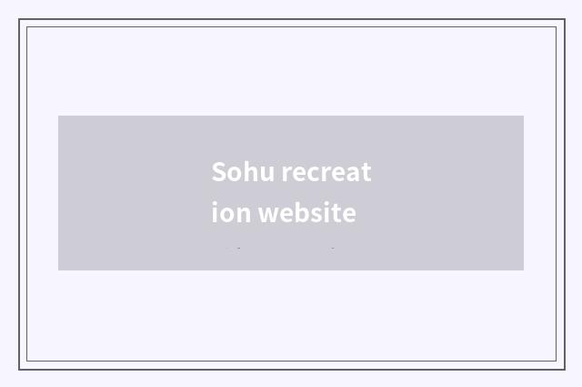 Sohu recreation website