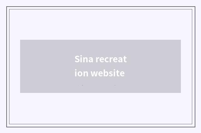 Sina recreation website