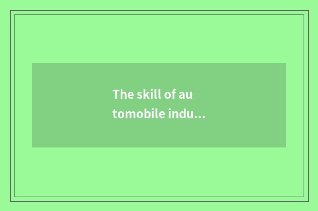 The skill of automobile industry to apply for a job