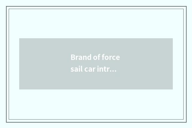 Brand of force sail car introduces